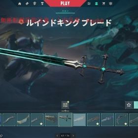 専用 | VALORANT(ヴァロラント)のアカウントデータ、RMTの販売・買取一覧