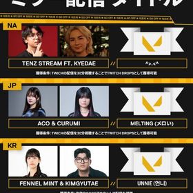 タイトル「^>.<^」「MELTING」追加 | VALORANT(ヴァロラント)のアカウントデータ、RMTの販売・買取一覧