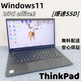 美品 レノボThinkPad X1ノートパソコン Windows11 オフィス i5-8250U メモリ8GB 爆速SSD256GB/512GB 14インチ カメラ Bluetooth HDMI type-ｃ SDカード WIFI 1ヶ月安心保証 初期設定済み