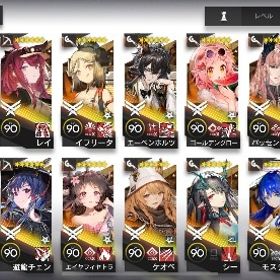 引退強アカウント 全星6キャラ所持‼️ 完凸キャラ多数‼️ | アークナイツのアカウントデータ、RMTの販売・買取一覧