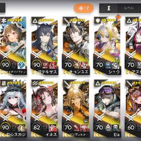 引退アカウント | アークナイツのアカウントデータ、RMTの販売・買取一覧