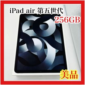 【美品】iPad Air 第5世代 Wi-Fi 256GB スペースグレイ