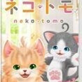 中古ニンテンドースイッチソフト ネコ・トモ