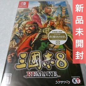 三國志8 REMAKE 三国志8 リメイク 新品未開封 Switch