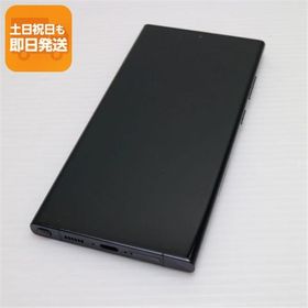超美品 SC-52D Galaxy S23 Ultra 512GB ファントムブラック DoCoMo スマホ SAMSUNG 即日発送 あすつく 土日祝発送OK