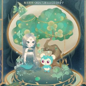 【お値下げ中】深き水底の神秘 フルセット | リヴリーアイランドのアイテム、RMTの販売・買取一覧