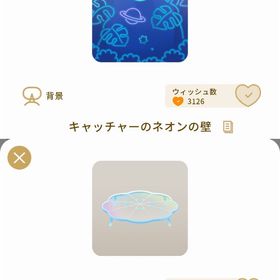 【お値下げ中】くらげガラステーブル + キャッチャーのネオンの壁 | リヴリーアイランドのアイテム、RMTの販売・買取一覧