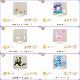 廃盤ツリー6点セット+Rおまけ付き | リヴリーアイランドのアイテム、RMTの販売・買取一覧