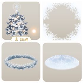 【精霊の宿るフロストウッド】アイランド4点セット | リヴリーアイランドのアイテム、RMTの販売・買取一覧