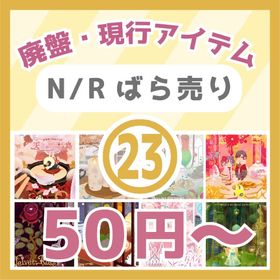 ㉓🔥50円～N/R廃盤・現行🎍天上の牡丹の島新春彩り和装2025～本棚の隠れ家の島📚 | リヴリーアイランドのアイテム、RMTの販売・買取一覧