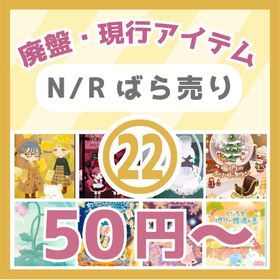 ㉒🔥50円～N/R廃盤・現行💛イチョウの図書館の島～くつろぎリヴリー銭湯の島🐤 | リヴリーアイランドのアイテム、RMTの販売・買取一覧