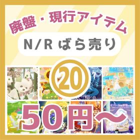 ⑳🔥50円～N/R廃盤・現行🐻ポストオフィステディベアの島～オパール神殿の島💎 | リヴリーアイランドのアイテム、RMTの販売・買取一覧