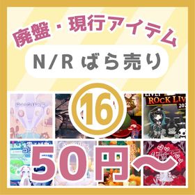 ⑯🔥50円～N/R廃盤・現行🎈旅する気球の島～バレンタインカードアイランド🎀 | リヴリーアイランドのアイテム、RMTの販売・買取一覧