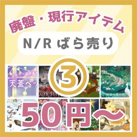 ③🔥50円～N/R廃盤・現行🛌🏻天蓋ベッドルーム～聖夜の特別なお茶会☕ | リヴリーアイランドのアイテム、RMTの販売・買取一覧