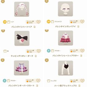 Valentine Card Island ホムSR2点＋オマケ | リヴリーアイランドのアイテム、RMTの販売・買取一覧