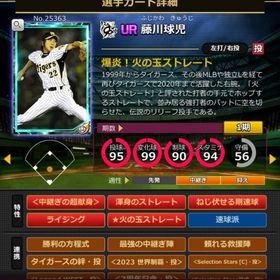 S藤川 赤5 超献身 | モバプロ2レジェンドのアカウントデータ、RMTの販売・買取一覧