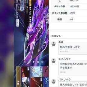 殿堂36種 | 荒野行動のアカウントデータ、RMTの販売・買取一覧