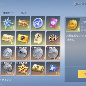 もうやりません | 荒野行動のアカウントデータ、RMTの販売・買取一覧