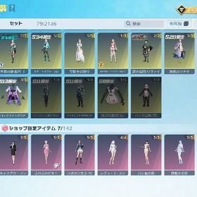 20万課金垢 | 荒野行動のアカウントデータ、RMTの販売・買取一覧