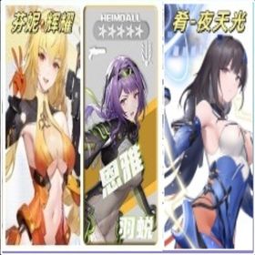 【画像のキャラ】+27000石+覚醒者レゾナンス証明/誓約/武器申請書合計90-120枚 | スノブレ(スノウブレイク)のアカウントデータ、RMTの販売・買取一覧