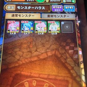 ポコダン初期 ゴットラッシュ石4900 | ポコダン(ポコロンダンジョンズ)のアカウントデータ、RMTの販売・買取一覧