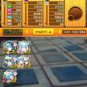 周年キャラコンプ。| 白猫プロジェクトのアカウントデータ、RMTの販売・買取一覧