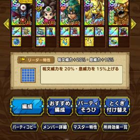 ジェム24.6万⤴︎ 大魔王ゾーマ完凸 ロトの勇者女完凸 | ドラクエタクトのアカウントデータ、RMTの販売・買取一覧