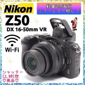 ❤即購入1000円OFF❤美品❤Nikon Z50 ミラーレス一眼 ただ美しい