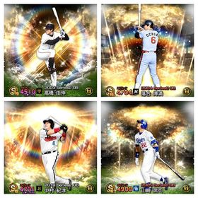 打者最強ほぼコンプ👑超格安最強垢‼️ | プロスピAのアカウントデータ、RMTの販売・買取一覧