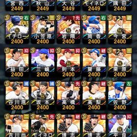 〓リアタイ&リーグ覇王クラス〓 | プロスピAのアカウントデータ、RMTの販売・買取一覧