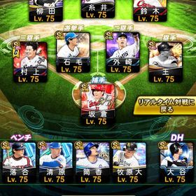 🌸限凸17枚🌸🔥破格🔥12球団リアタイ最強アカウント | プロスピAのアカウントデータ、RMTの販売・買取一覧