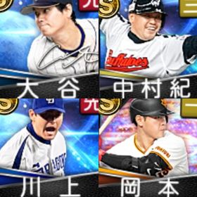 @188 初期垢 ｴﾅｼﾞｰ324個 S40人 | プロスピAのアカウントデータ、RMTの販売・買取一覧