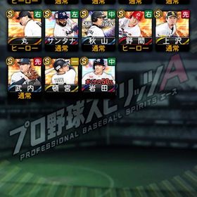 筒香、アニバ坂本、OB広沢 | プロスピAのアカウントデータ、RMTの販売・買取一覧