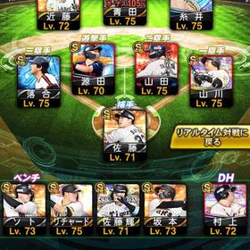 落合、村上、山川などアーチスト多数‼️ | プロスピAのアカウントデータ、RMTの販売・買取一覧