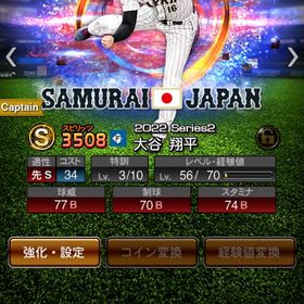 大谷 23s2万波 25s2山崎 ダルセレ 齋藤 落合 山本 荒木 アニバ山本大斗 アニバ万波 | プロスピAのアカウントデータ、RMTの販売・買取一覧