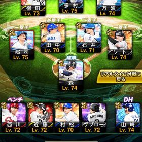 本日限定価格🔥広角坂倉保有‼️リアタイ最強垢⁉️破格⁉️既読感覚で見ていってください🙇🙇 | プロスピAのアカウントデータ、RMTの販売・買取一覧