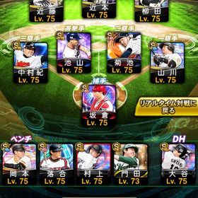 本日限定価格🔥熱気坂倉、二度と出ない守備S菊池あり‼️リアタイ神垢‼️早い者勝ち⁉️ | プロスピAのアカウントデータ、RMTの販売・買取一覧