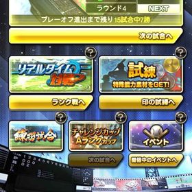 OB累計収済み！OB広沢選手！初期垢リセ垢 | プロスピAのアカウントデータ、RMTの販売・買取一覧