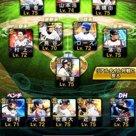 KONAMI未連携‼️規格外大谷投打‼️スピ113000‼️アーチスト多数‼️テリー追加‼️ | プロスピAのアカウントデータ、RMTの販売・買取一覧