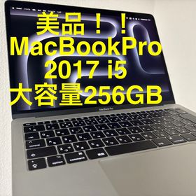 アップル(Apple)の【256GBモデル完動品】 MacBook Pro retina 2017 i5(ノートPC)