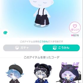 やみKAWAサロペット | ピグパ(ピグパーティ)のアカウントデータ、RMTの販売・買取一覧