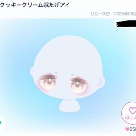 ICEクッキークリーム眠たげｱｲ | ピグパ(ピグパーティ)のアイテム、RMTの販売・買取一覧