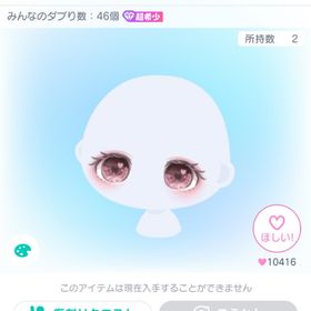 星3の目 | ピグパ(ピグパーティ)のアイテム、RMTの販売・買取一覧