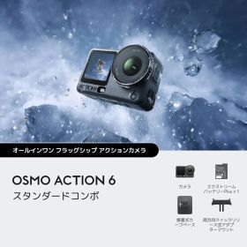新品■OSMO ACTION 6 スタンダードコンボ■未開封