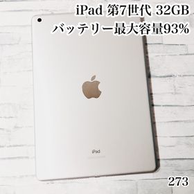 アイパッド(iPad)のiPad 第7世代 32GB wifiモデル 管理番号：273(タブレット)