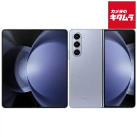 【中古：AB(良品)】 Samsung Galaxy Z Fold5 SCG22 256GB アイシーブルー SIMフリー 《納期約1－2週間》
