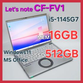レッツノートCF-FV1 ★16G★512G★Office[260]