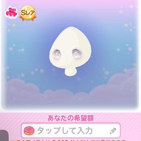 秋の月夜アイ | ポケコロのアイテム、RMTの販売・買取一覧