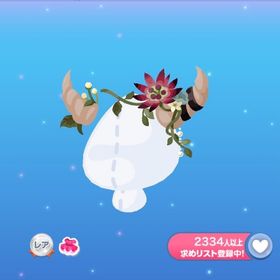 草花で彩るビアンコの角 | ポケコロのアイテム、RMTの販売・買取一覧