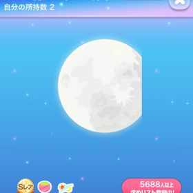 ミアの魔法に染まる満月 | ポケコロのアイテム、RMTの販売・買取一覧